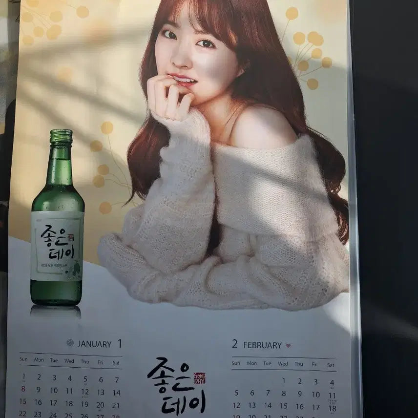 [BUNJANG] Park Bo-young Calendar / 박보영 달력 캘린더