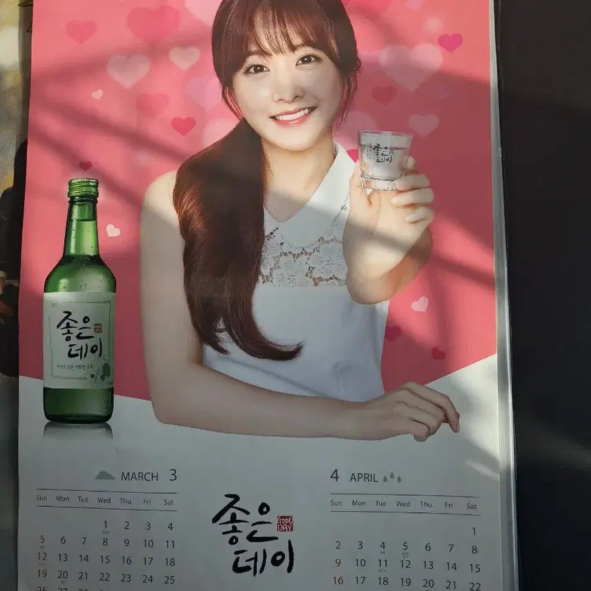 [BUNJANG] Park Bo-young Calendar / 박보영 달력 캘린더