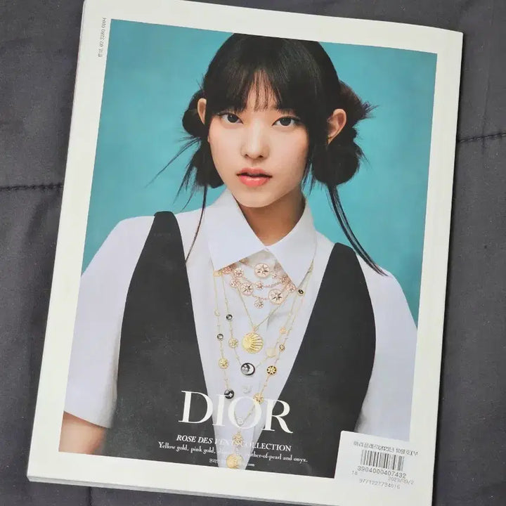 [BUNJANG] NewJeans Haerin Dior Marie Claire Magazine / 뉴진스 해린 디올 잡지 마리클레르