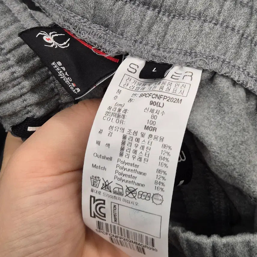 [BUNJANG] Spider Training Pants L / 스파이더 트레이닝 팬츠 L