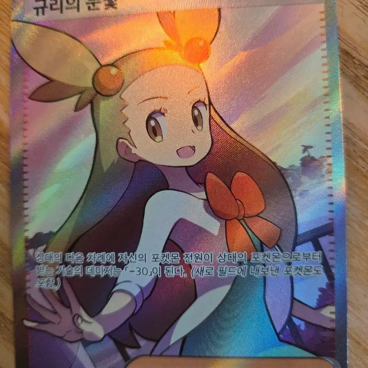[BUNJANG] Pokemon Kiri's Gaze SR Card / 포켓몬 규리의 눈빛 SR 카드