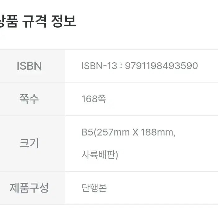 [BUNJANG] 혼공 중학 영문법 Level 3 / 혼공 중학 영문법 마스터 Level 3