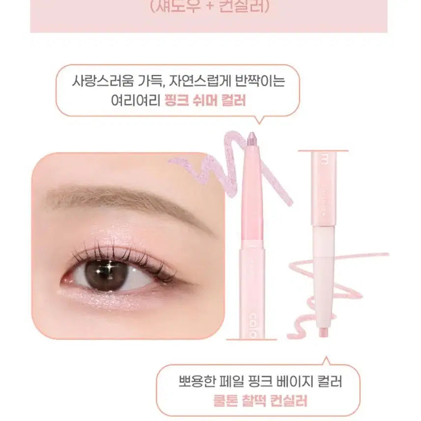 [BUNJANG] Colorgram Aegyosal Maker / 컬러그램 애교살메이커