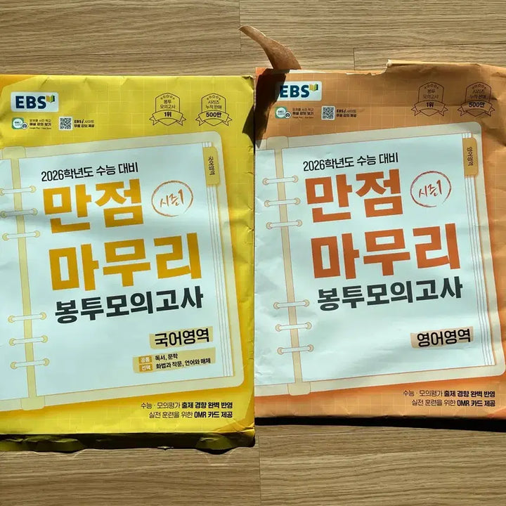 [BUNJANG] EBS 2026 Full Package Mock Exam Bundle Set / 2026학년도 EBS 만점마무리 봉투모의고사 국어/영어 일괄