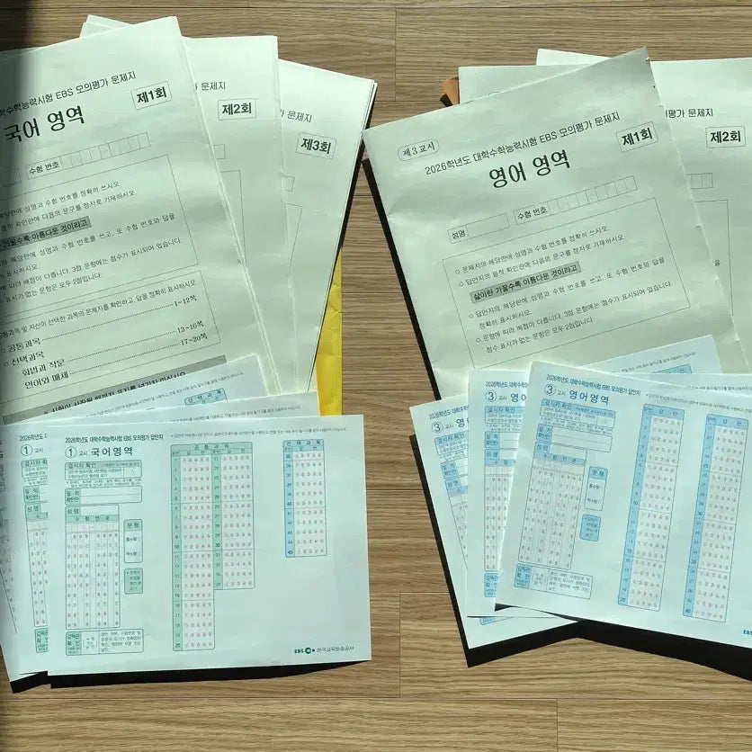 [BUNJANG] EBS 2026 Full Package Mock Exam Bundle Set / 2026학년도 EBS 만점마무리 봉투모의고사 국어/영어 일괄