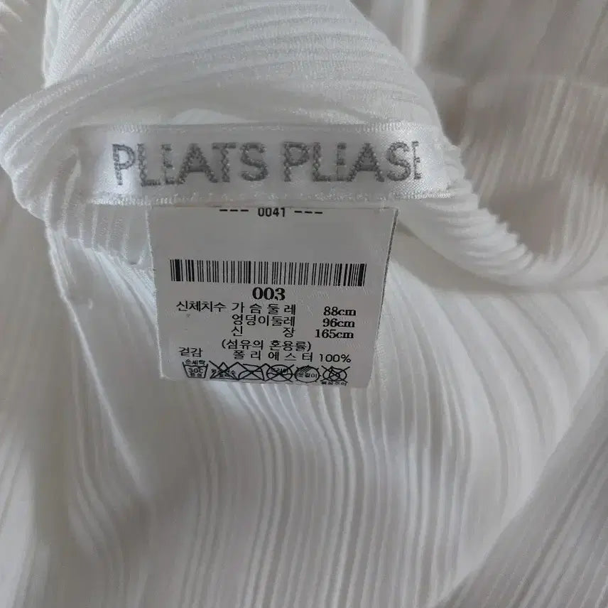 [BUNJANG] Pleats Please Issey Miyake / 이세이미야케 플리츠플리즈터들넥(마지막가격내림)