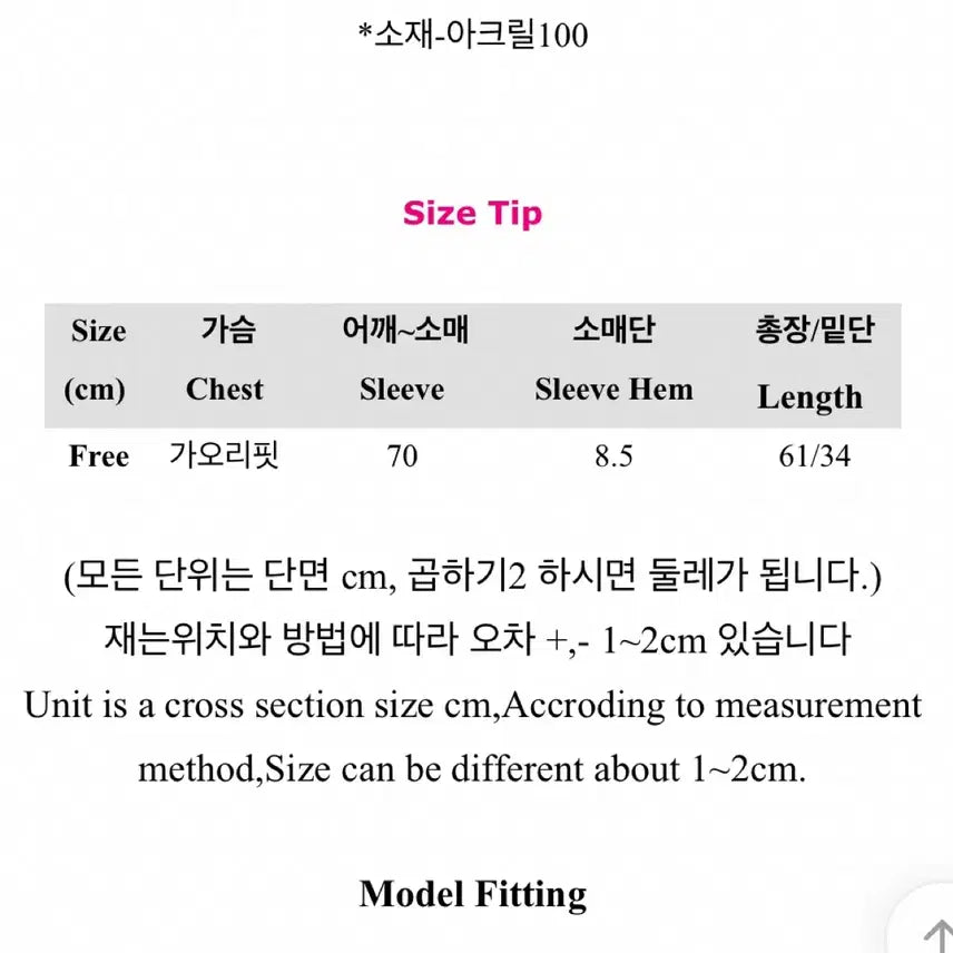 [BUNJANG] Linen Knit / 린넨 여름용 니트