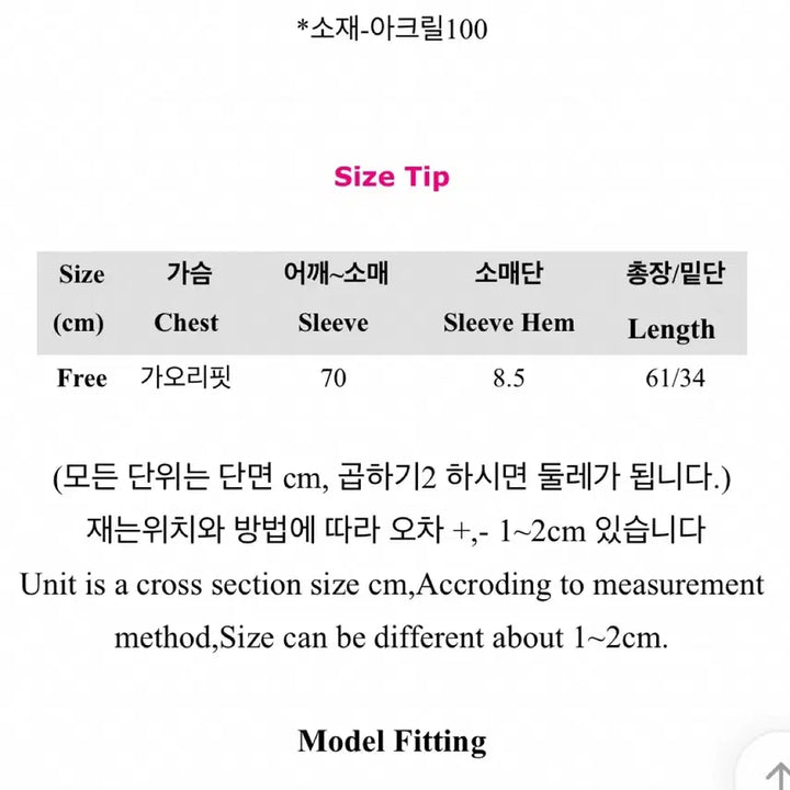 [BUNJANG] Linen Knit / 린넨 여름용 니트