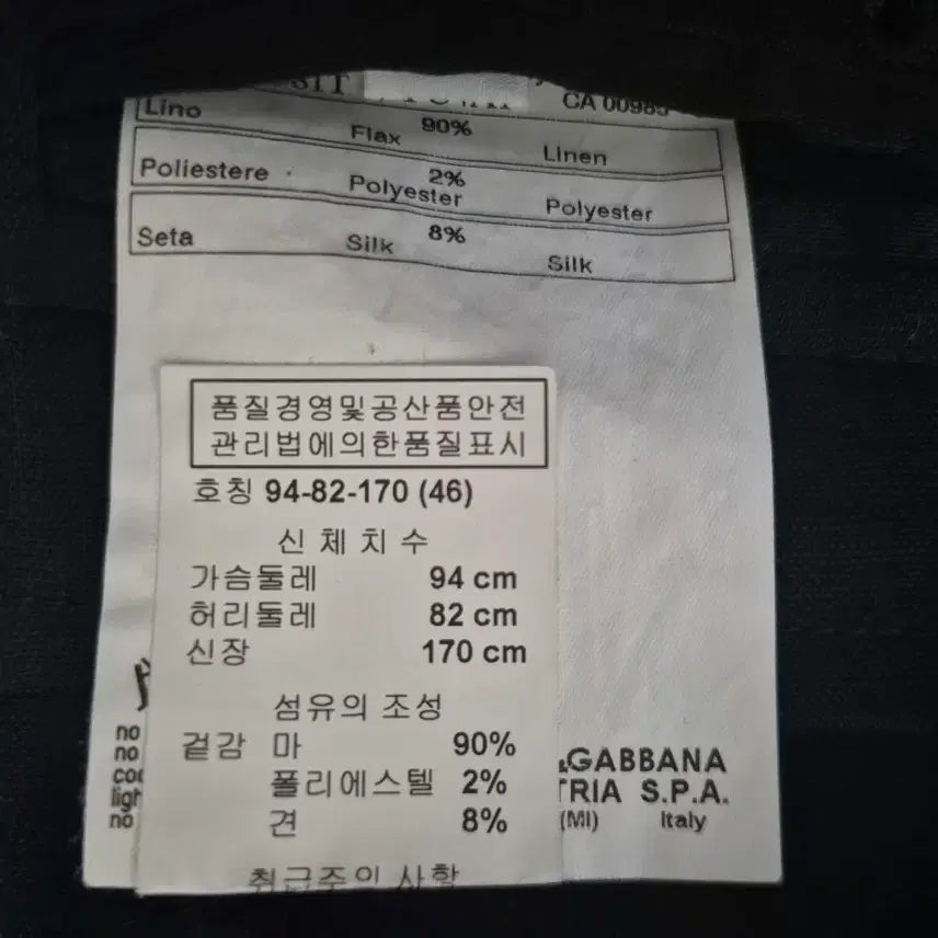 [BUNJANG] Dolce & Gabbana Men's Black Blazer 46 / 정품)돌체앤가바나 남성 블랙 마 자켓 46