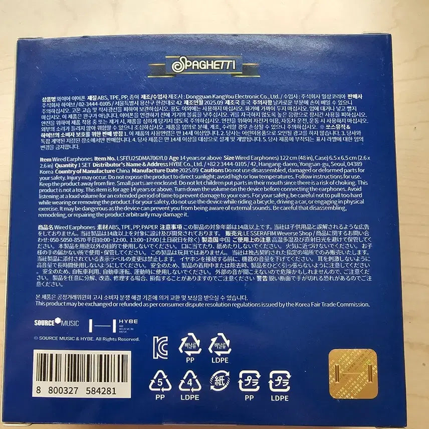 [BUNJANG] LE SSERAFIM Spaghetti Limited Edition Earphones / 르세라핌 스파게티 한정판 이어폰