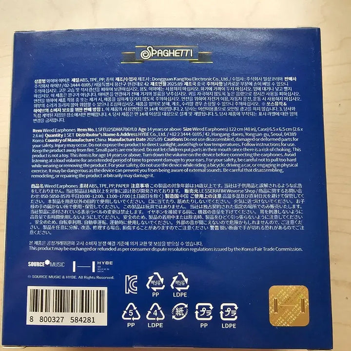 [BUNJANG] LE SSERAFIM Spaghetti Limited Edition Earphones / 르세라핌 스파게티 한정판 이어폰