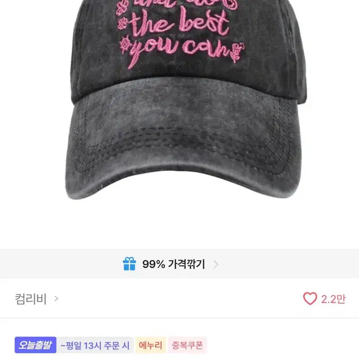 [BUNJANG] Y2K Denim Embroidered Lettering Ball Cap / 에이블리 데님 y2k 캡모자 자수 레터링 빈티지 키치 볼캡 판매