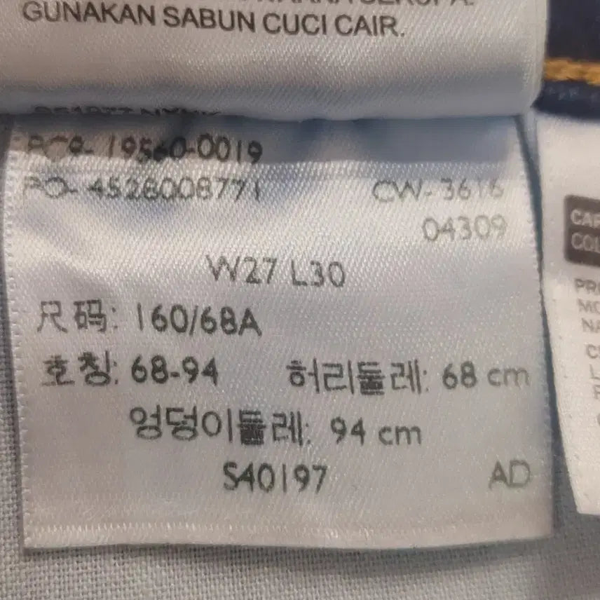 [BUNJANG] Levi's 711 Denim Jeans / LEVIS 리바이스711 여성 스키니 찐청 데님