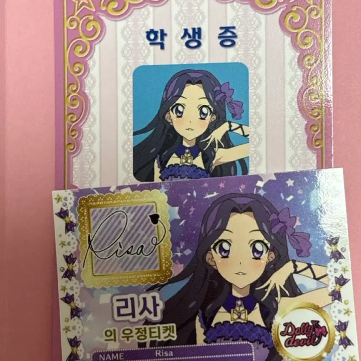 [BUNJANG] I AM STAR! Pripara Lisa POB Photocard / 아이엠스타 프리파라 특전 리사