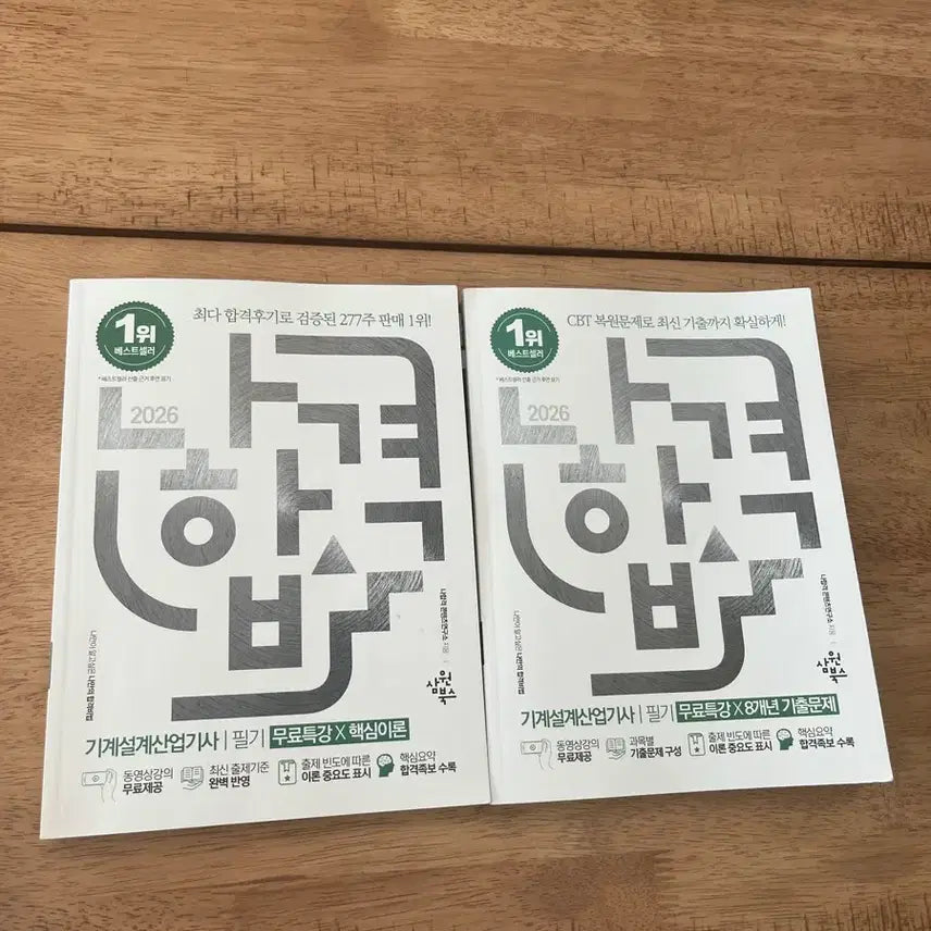 [BUNJANG] 2026 Mechanical Design Engineer Textbook / 나합격 기계설계산업기사 필기 2026