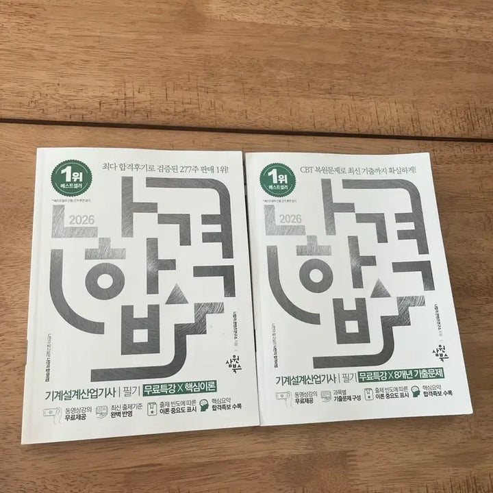 [BUNJANG] 2026 Mechanical Design Engineer Textbook / 나합격 기계설계산업기사 필기 2026