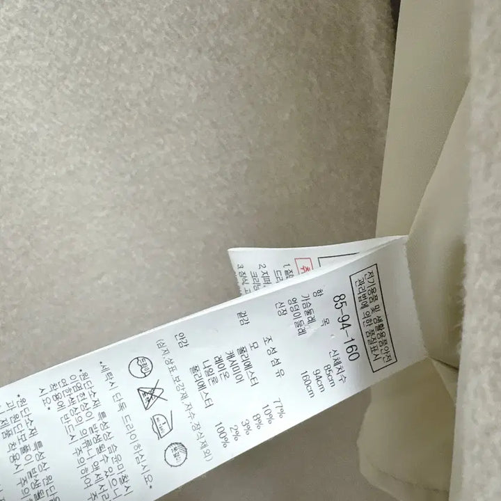 [BUNJANG] NICECLAUP Handmade Coat / 나이스클랍 핸드메이드 코트