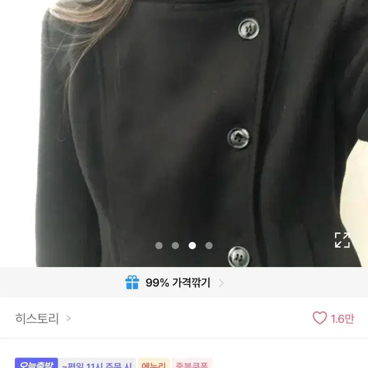 [BUNJANG] Clothing / 에이블리 무신사 지그재그 교신 판매 코트 바지 옷