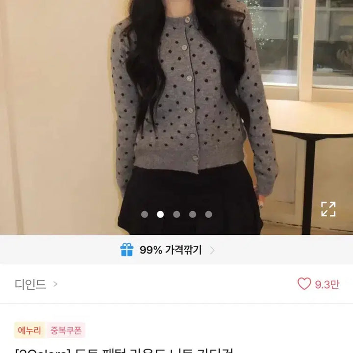 [BUNJANG] Clothing / 에이블리 무신사 지그재그 교신 판매 코트 바지 옷