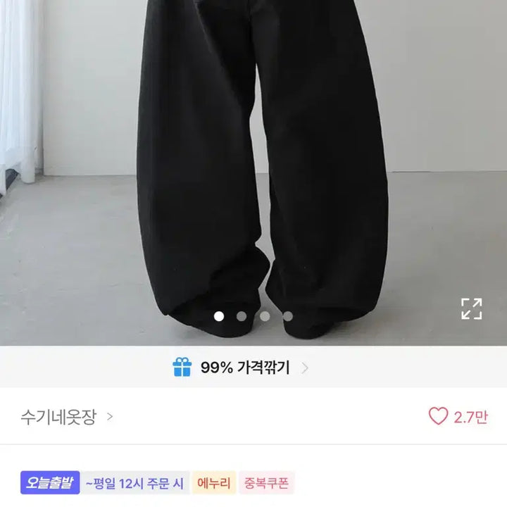 [BUNJANG] Clothing / 에이블리 무신사 지그재그 교신 판매 코트 바지 옷
