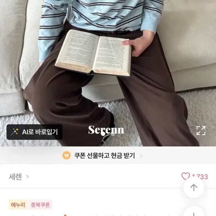 [BUNJANG] Clothing / 에이블리 무신사 지그재그 교신 판매 코트 바지 옷