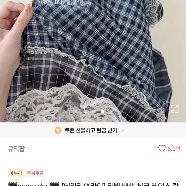 [BUNJANG] Clothing / 에이블리 무신사 지그재그 교신 판매 코트 바지 옷