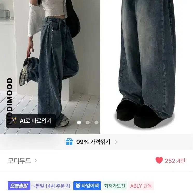 [BUNJANG] Clothing / 에이블리 무신사 지그재그 교신 판매 코트 바지 옷