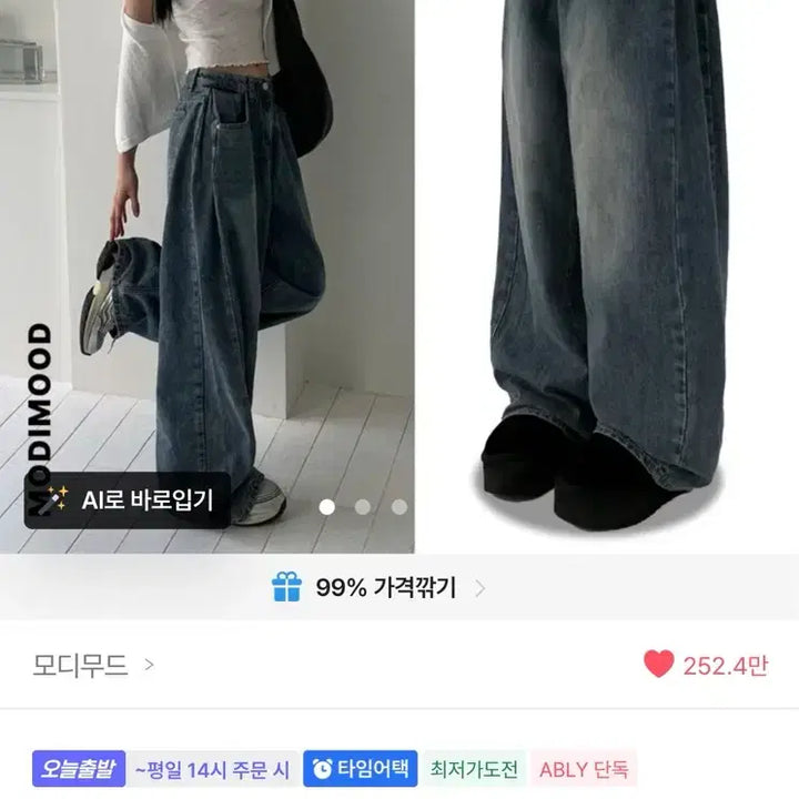 [BUNJANG] Clothing / 에이블리 무신사 지그재그 교신 판매 코트 바지 옷