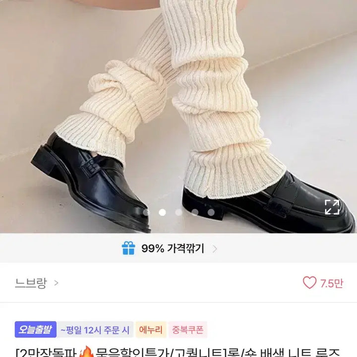 [BUNJANG] Clothing / 에이블리 무신사 지그재그 교신 판매 코트 바지 옷