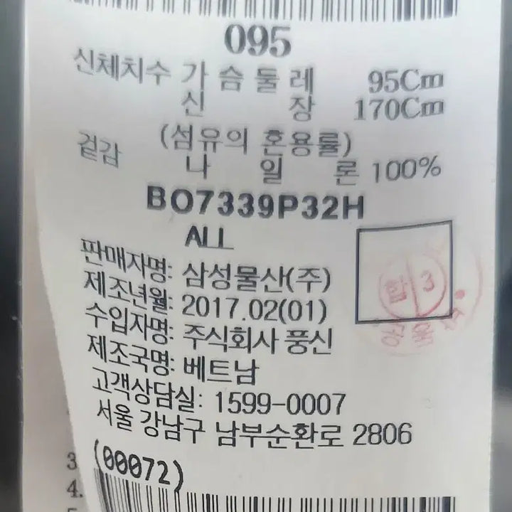 [BUNJANG] Hooded Windbreaker Jacket / 빈폴 후드 바람막이 점퍼