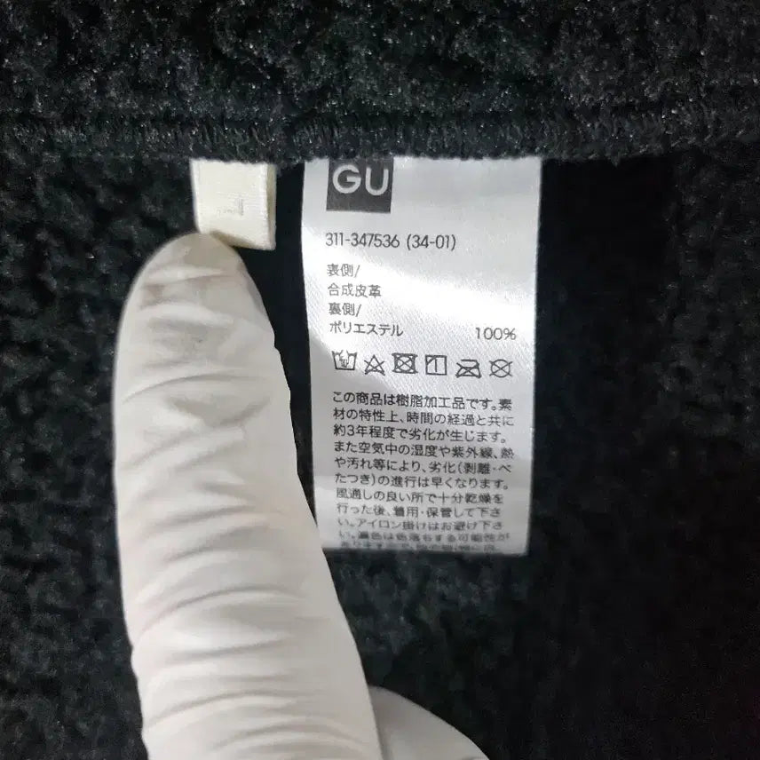 [BUNJANG] Black Faux Shearling Jacket / 남성  인조 무스탕 블랙