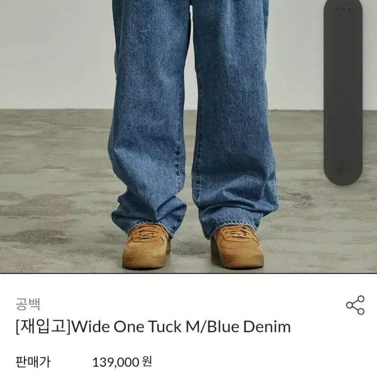 [BUNJANG] Wide Denim L / 공백 중청 와이드 데님 L