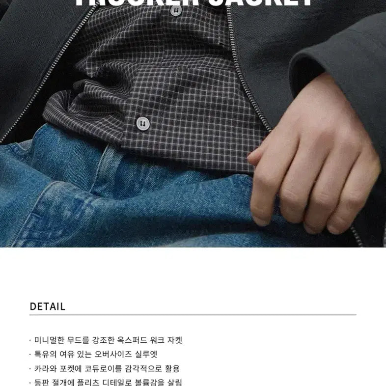 [BUNJANG] Drawfit Contrast Work Trucker Jacket [D.Grey] / (XL) 드로우핏 콘트라스트 워크 트러커 자켓 [D.GREY] 판매