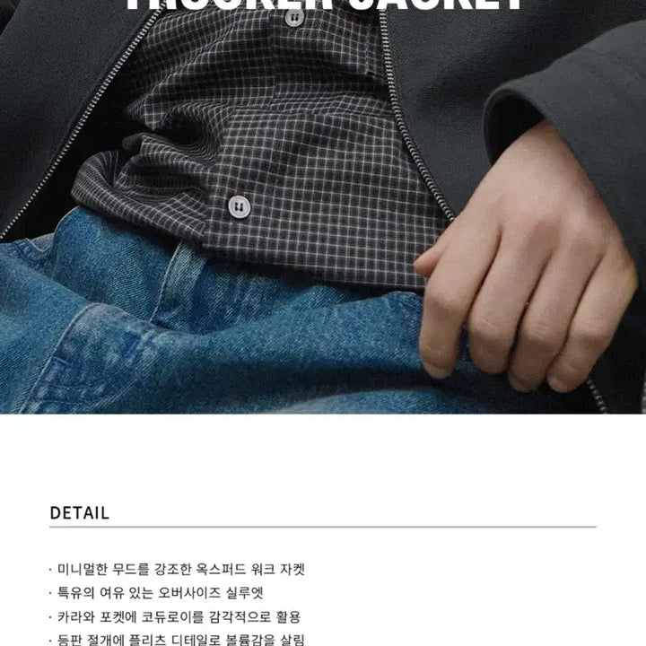 [BUNJANG] Drawfit Contrast Work Trucker Jacket [D.Grey] / (XL) 드로우핏 콘트라스트 워크 트러커 자켓 [D.GREY] 판매