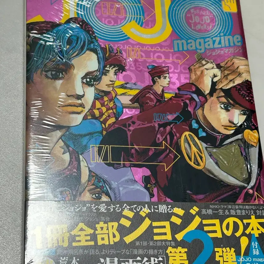 [BUNJANG] JOJO Magazine / 죠죠 매거진 JOJO magazine