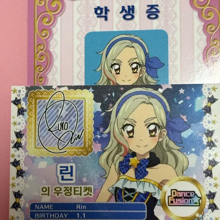 [BUNJANG] Pripara Special Gift Rin / 아이엠스타 프리파라 특전 린