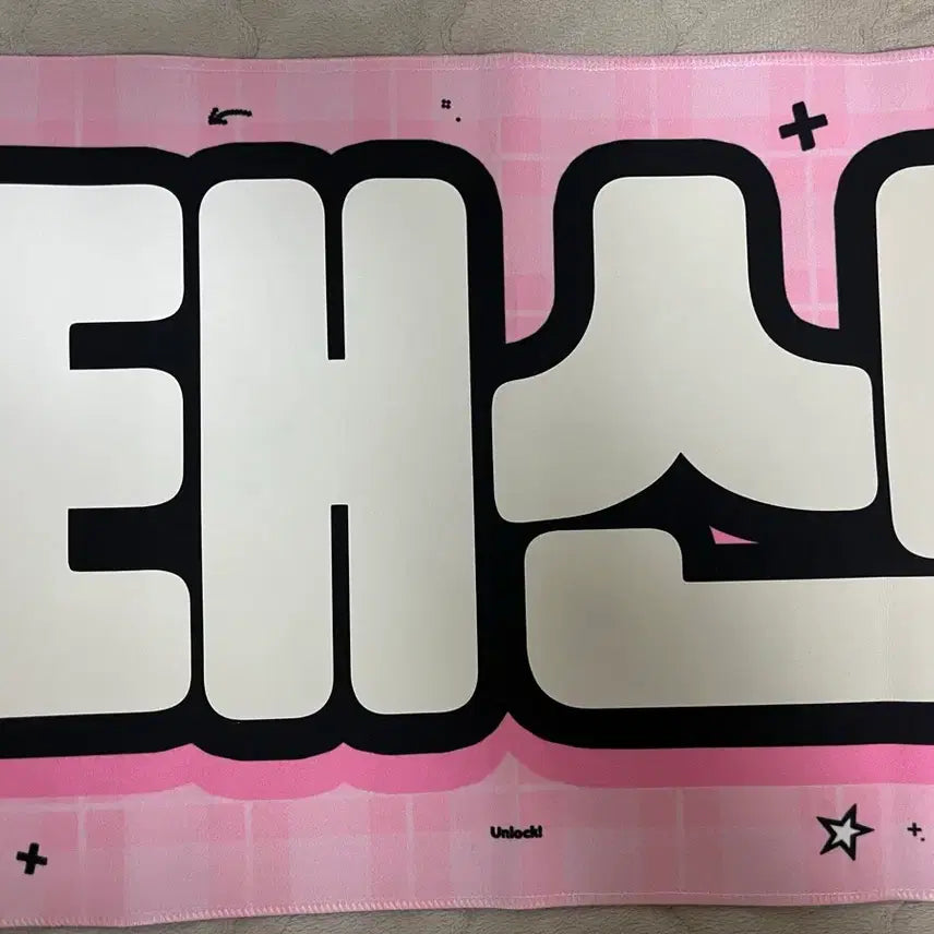 [BUNJANG] BOYNEXTDOOR Taesan Slogan / 보이넥스트도어 태산 슬로건