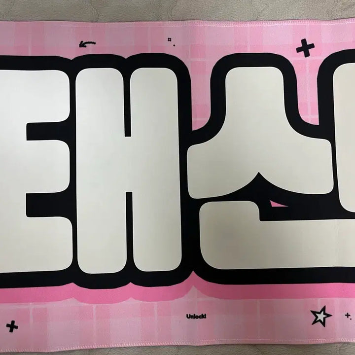 [BUNJANG] BOYNEXTDOOR Taesan Slogan / 보이넥스트도어 태산 슬로건