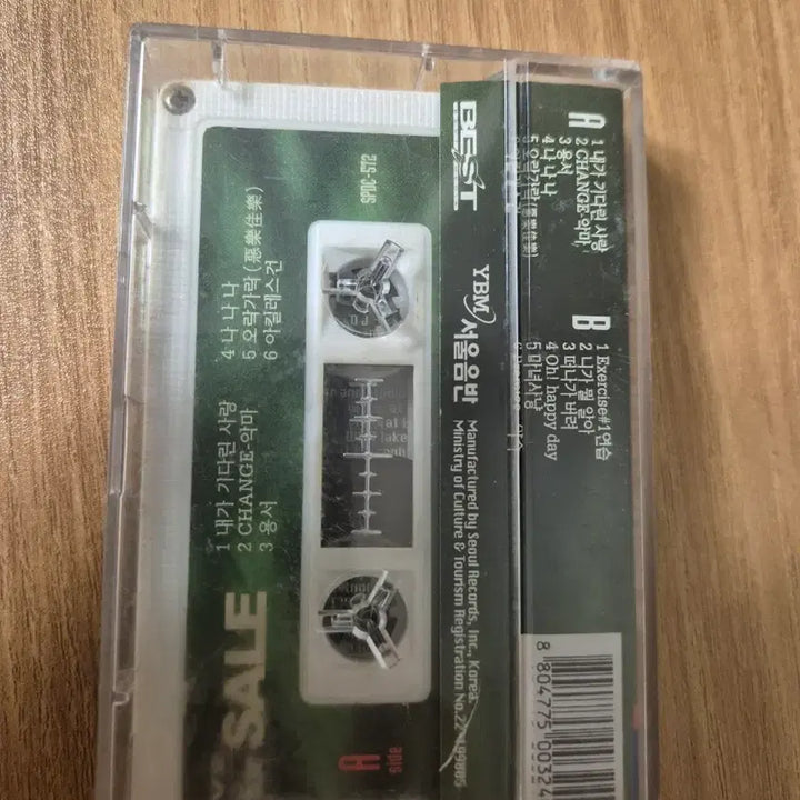 [SOLD OUT] [판매] 유승준 2집 For SALE 카세트테이프 (나나나 수록)