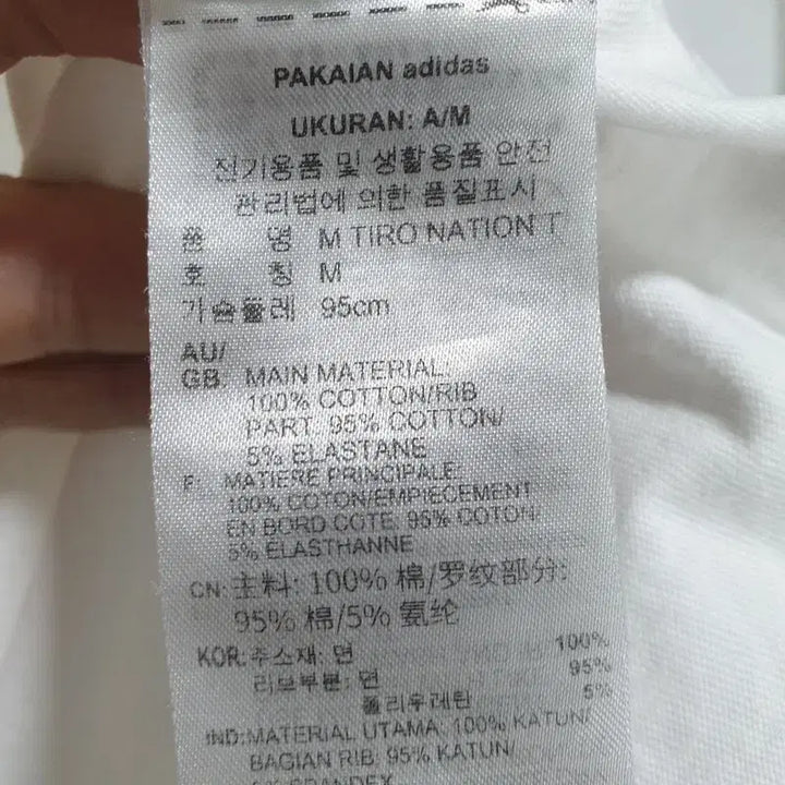 [BUNJANG] Adidas M_S0362 T-shirt / 아디다스 반팔 M_S0362