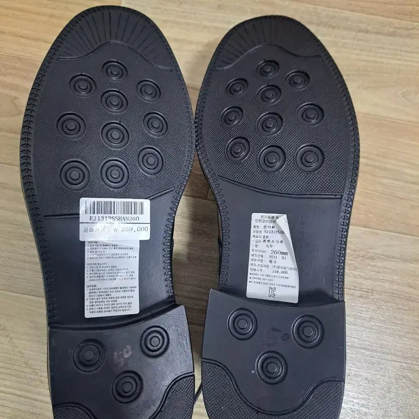 [BUNJANG] Esquire 260 Leather / 에스콰이어 천연소가죽260