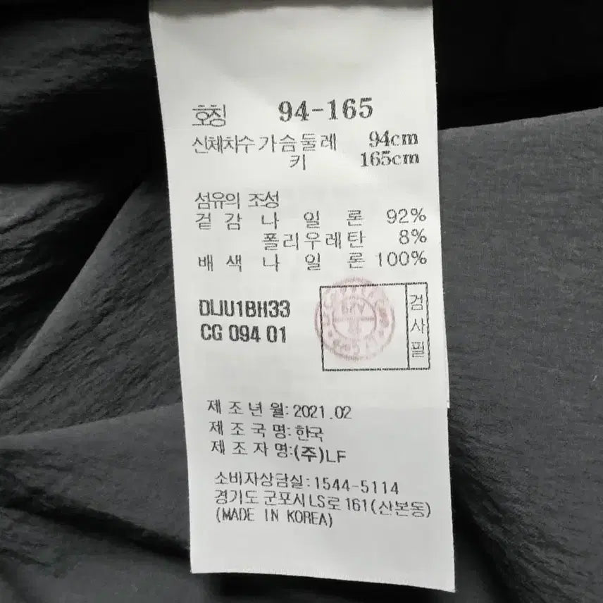 [BUNJANG] Daks Casual Span Jumper 95 / 닥스 무지 캐주얼 스판 점퍼 95~100