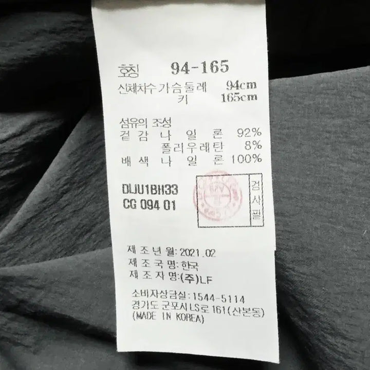 [BUNJANG] Daks Casual Span Jumper 95 / 닥스 무지 캐주얼 스판 점퍼 95~100