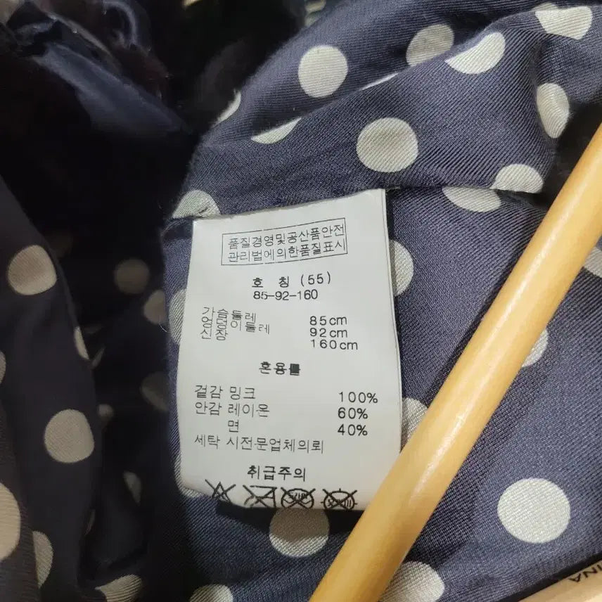 [BUNJANG] Son Jung Wan Mink / 손정완 밍크