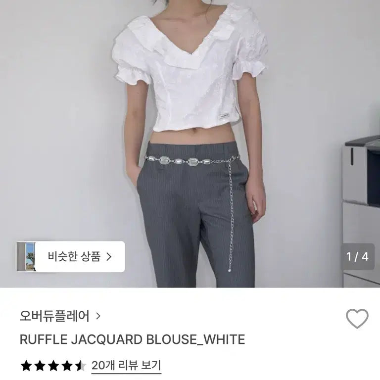[BUNJANG] Overdue Flare Ruffle Jacquard Blouse White / 오버듀플레어 러플 쟈가드 블라우스 화이트