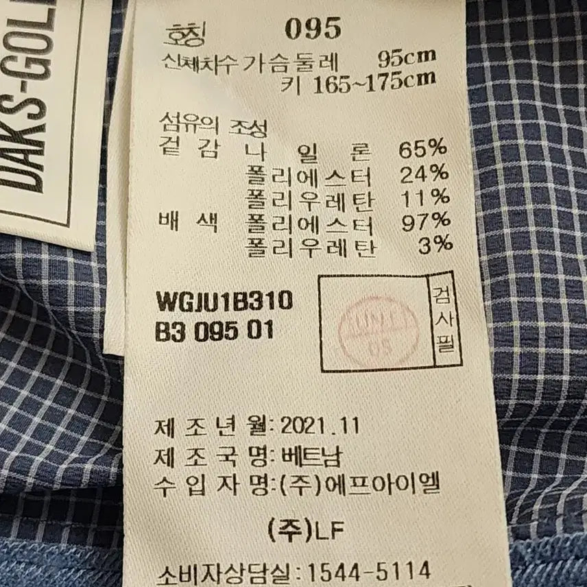 [BUNJANG] Daks Check Pattern Blouson Jacket 95 / 닥스  체크 패턴 블루종 점퍼 95