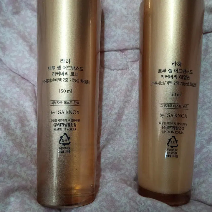 [BUNJANG] 라하 트루셀 어드밴스드 리커버리 / 라하 트루셀 어드밴스드 리커버리 2개를 드립니다.