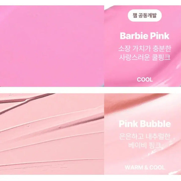 [BUNJANG] Keepintouch Marine Blending Blush / 키핀터치 마린 블렌딩 스며밤 핑크버블 바비핑크 / 블러셔 볼터치 블러쉬