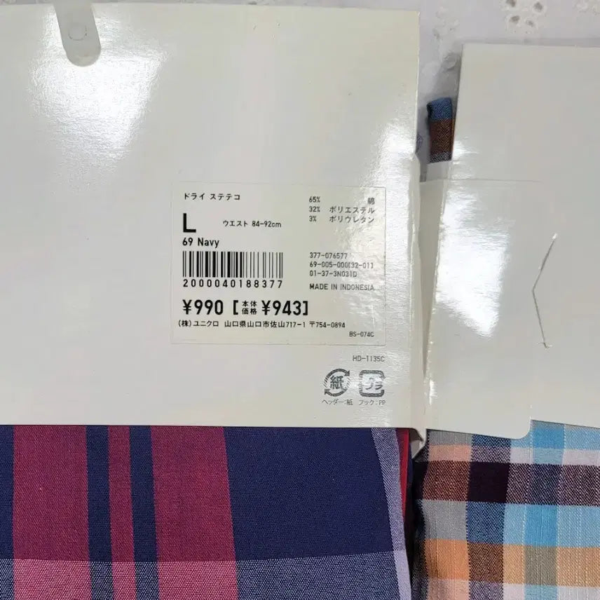[SOLD OUT] 새상품) 유니클로 스테테코 L  파자마 7부 바지