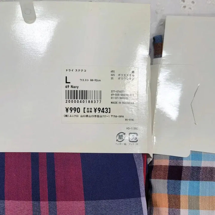 [SOLD OUT] 새상품) 유니클로 스테테코 L  파자마 7부 바지